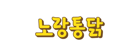 노랑통닭 로고